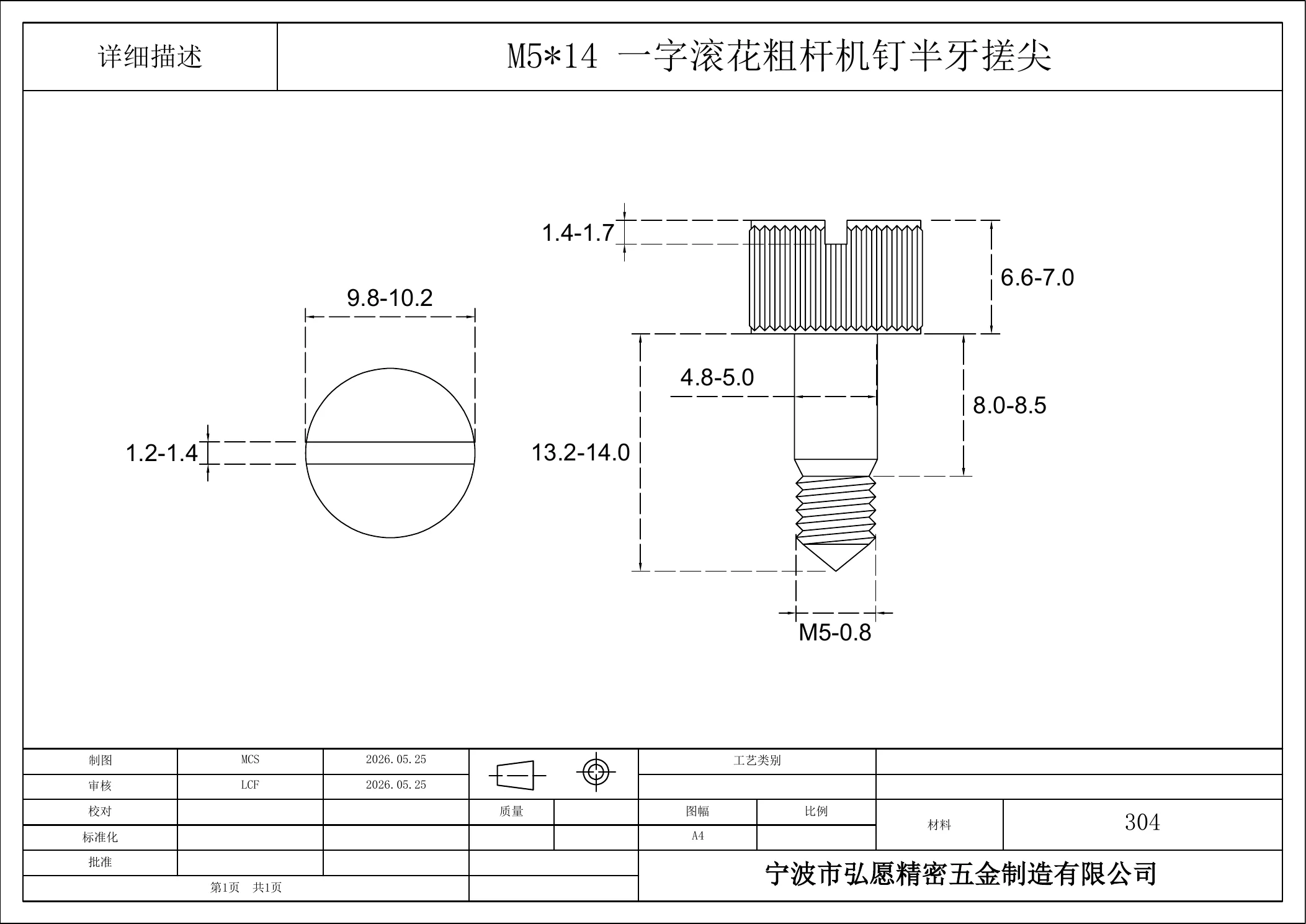 Custom Stainless Steel Slotted Knurled-Head Thumb Screw – product view 7